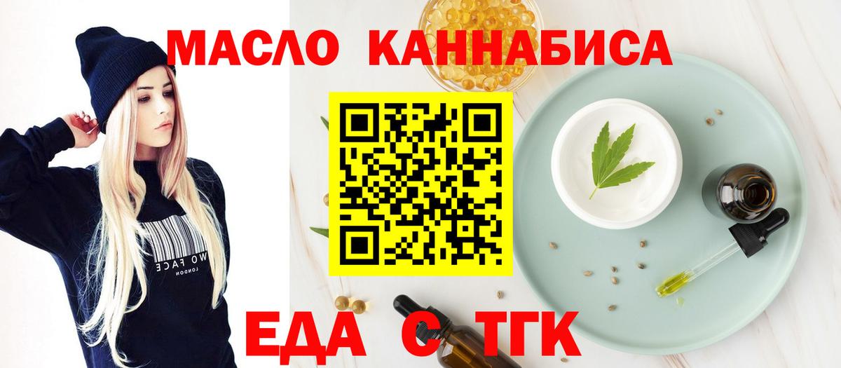 Ессентуки  Cannafood марихуана  Вход с VPN 