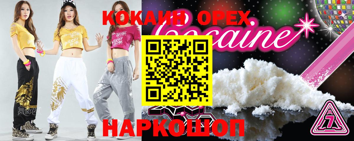 КОКАИН Колумбийский Ессентуки