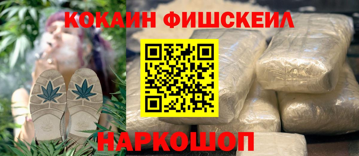 КОКАИН  как найти   Вход с VPN  Ессентуки  Cocaine 99% 