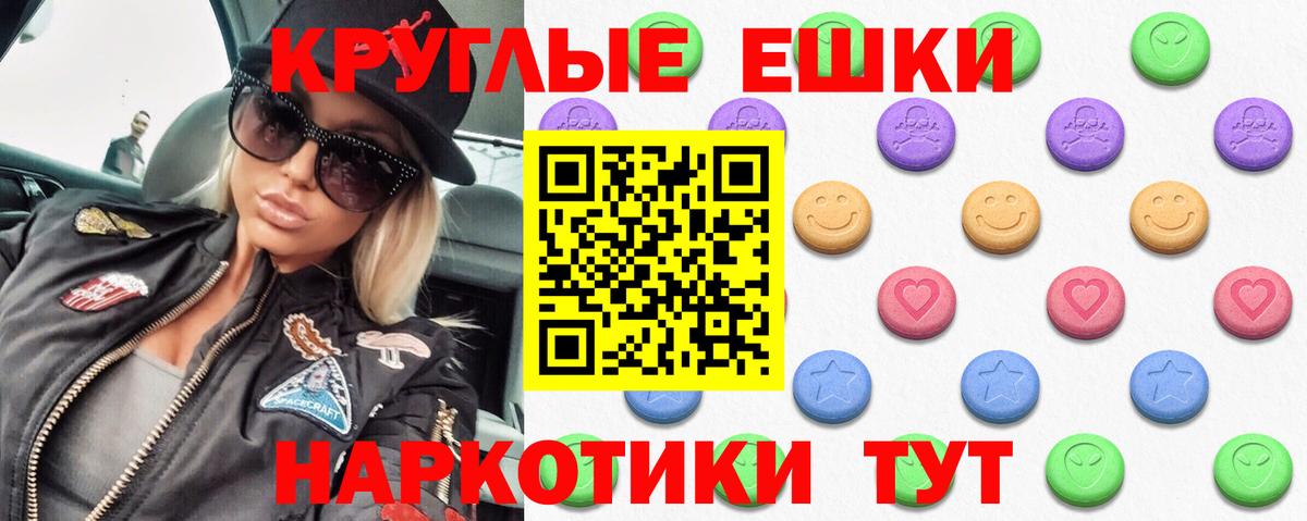 ЭКСТАЗИ 250 мг  Вход с VPN  Экстази  Экстази таблы  купить наркоту  Ессентуки 