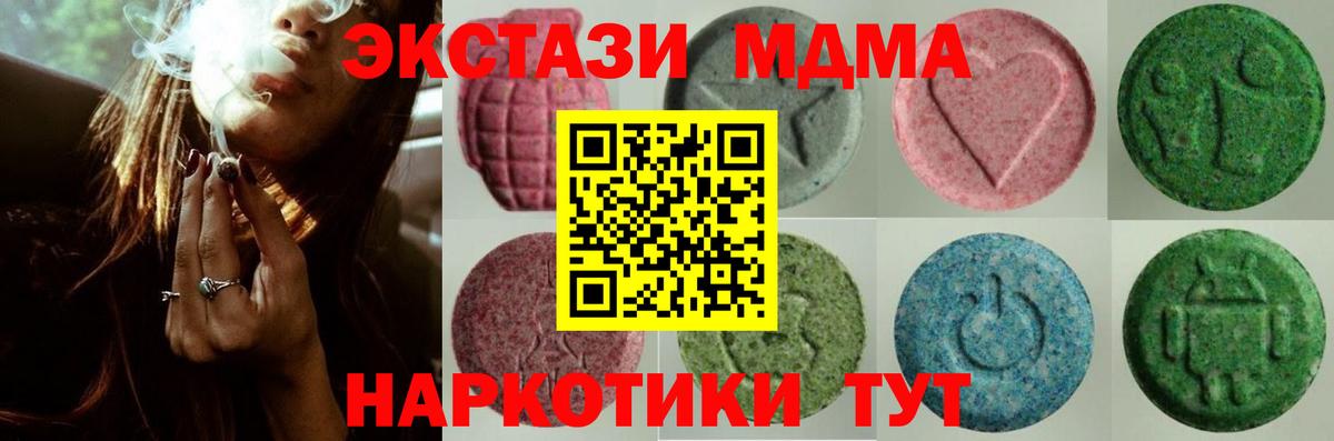 Ecstasy TESLA Ессентуки
