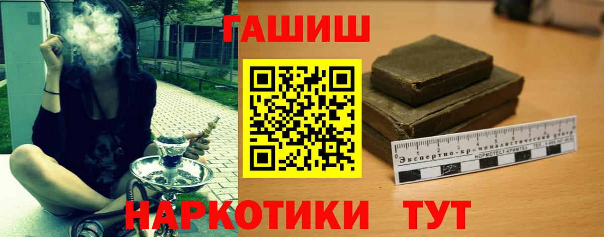 ГАШ индика сатива  ГАШ Изолятор  Вход с VPN  Ессентуки 