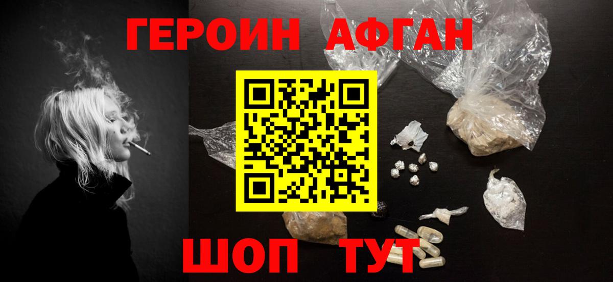 Ессентуки  Героин герыч  Вход с VPN 