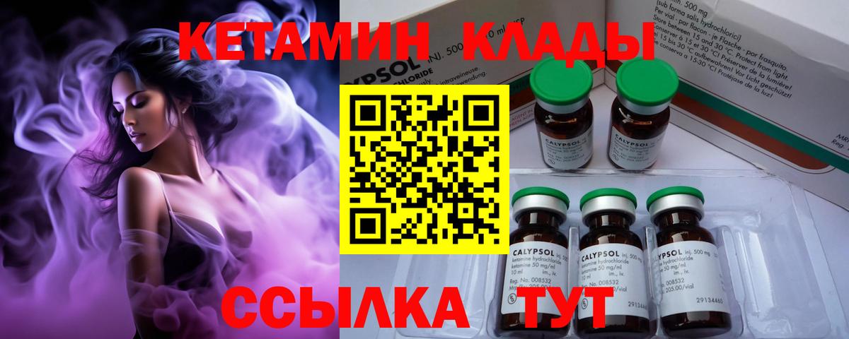 Ессентуки  КЕТАМИН ketamine  КЕТАМИН ketamine  Вход с VPN 