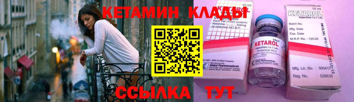 Кетамин ketamine Ессентуки