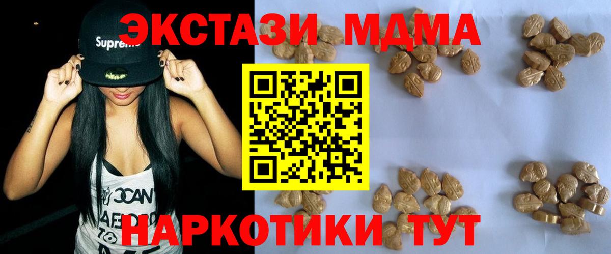 МДМА кристаллы Ессентуки