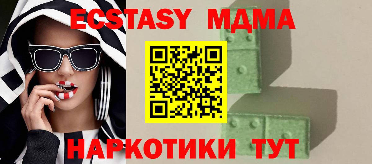 Ессентуки  MDMA молли  МДМА Molly  Вход с VPN 