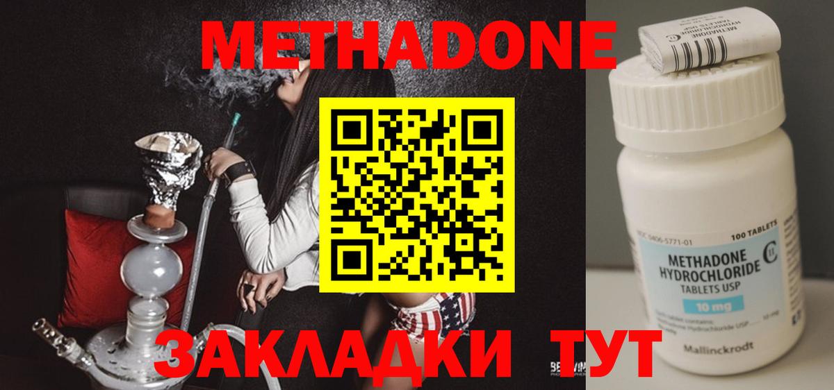 Метадон кристалл  MEGA tor  МЕТАДОН белоснежный  Ессентуки  Вход с VPN 