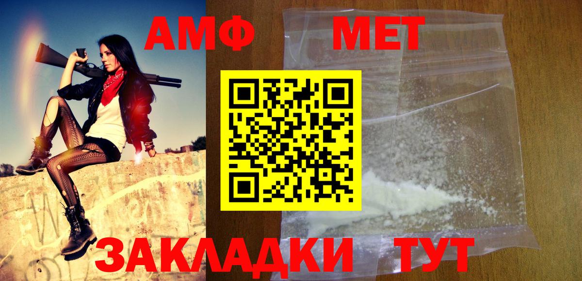 Метамфетамин витя  Вход с VPN  Ессентуки  Метамфетамин витя 